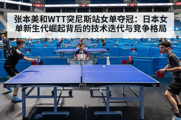 Japanese table tennis player competition
