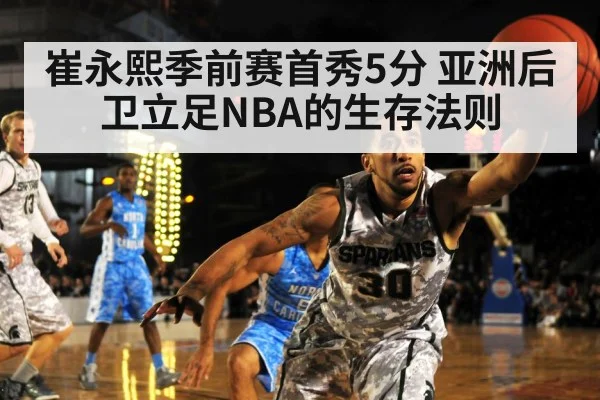basketball player defense